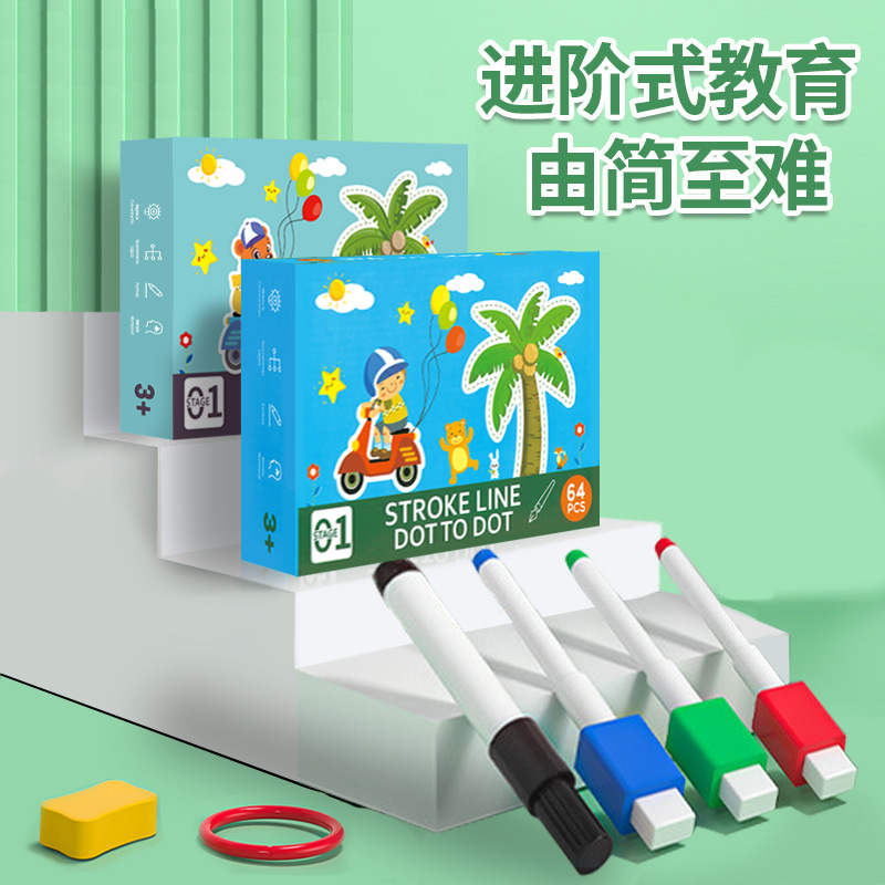 儿童数字描红本字帖卡通64页画册