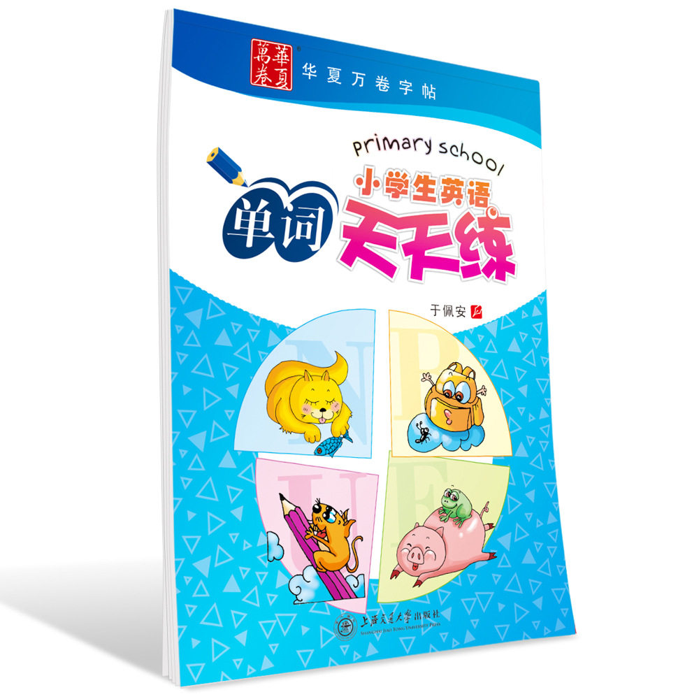 正版26个英文字母描红临摹本练字帖四线三格大小写英语字母练习册,文具电教/文化用品/商务用品,练字帖/练字板,淘宝优惠券,粉丝福利购,淘宝优惠卷