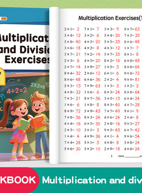 Math Multiplication & Division Exercises外贸九九乘除法练习题