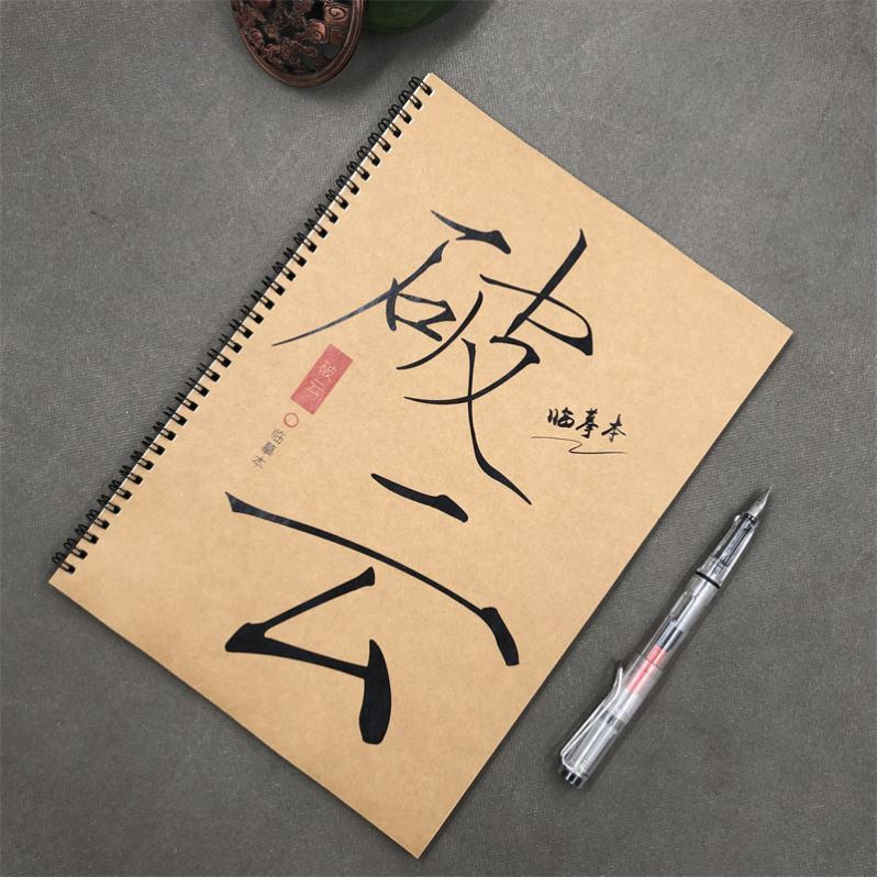 耽美原耽周边破云字帖语录江停