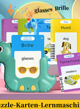 Deutsch Enigma Karte Maschine德语学习机点读机Germany English