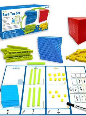Base Ten Set蒙特梭利个十百千数学教具十进制数学早教启蒙10进制