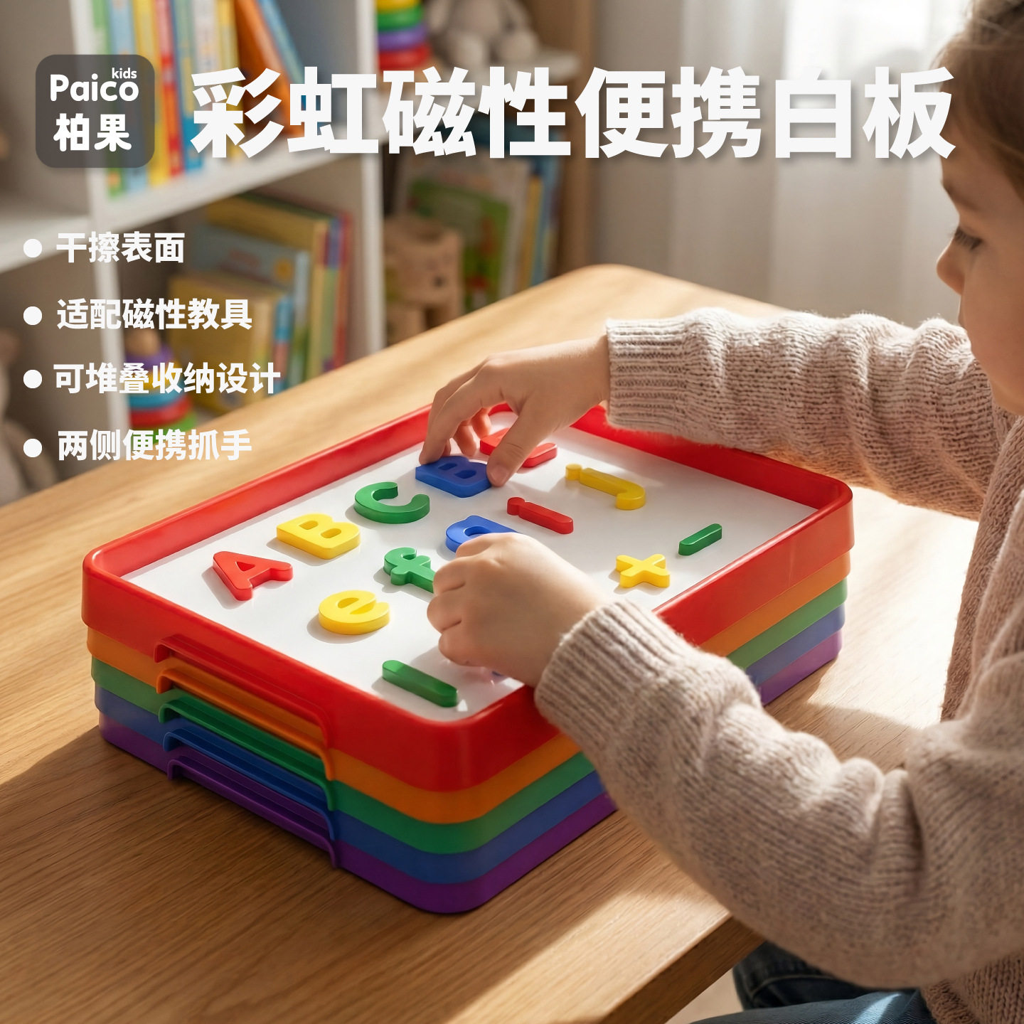 Magnetic Dry-Erase Activity Tray幼儿园磁力画板便携益智数字板