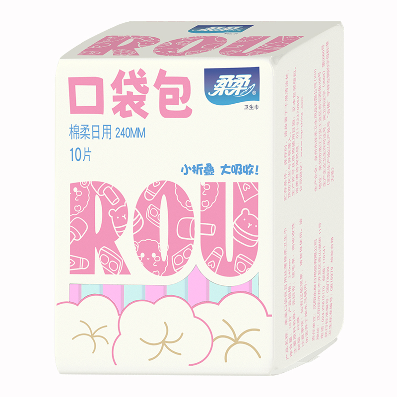 【U先试用】柔柔口袋包日用卫生巾240mm10片便携极薄姨妈巾