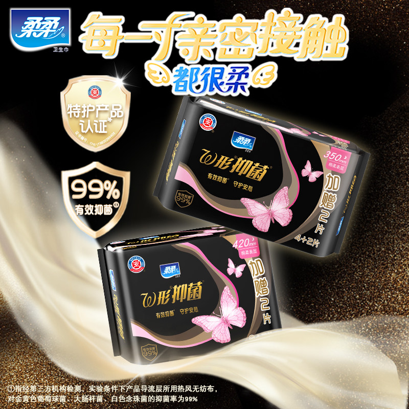 柔柔420mm甜睡无荧光夜用卫生巾图片