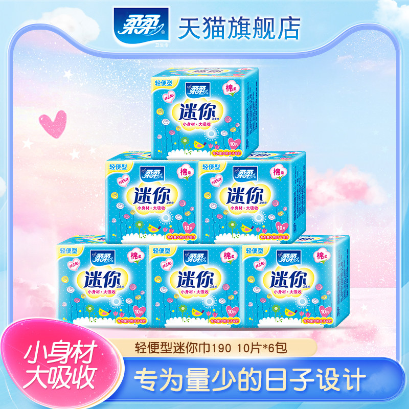 舒爽190mm无翼透气6包迷你巾图片