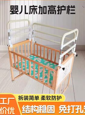 防摔加高实木婴儿床护栏