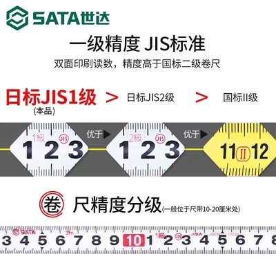 世达卷尺不锈钢尺子家用钢卷尺木工米尺3/5/10/50米盒尺正品钢尺