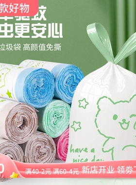 驱蚊款免撕可爱印花加厚特厚抽绳式垃圾袋家用黑色厨房手提式