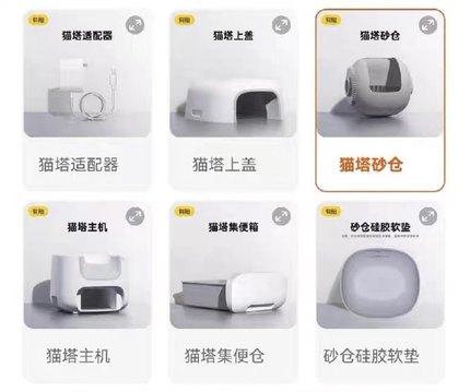 【有陪猫塔专用配件】底座上盖球仓控砂垫硅胶垫电源线凝胶集便箱