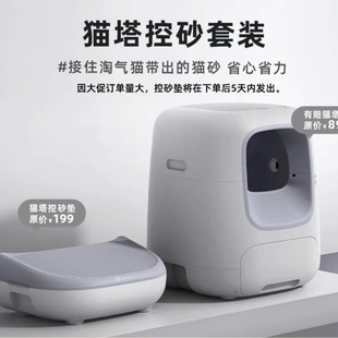 全新有陪猫塔整机小佩一代max全自动猫砂盆猫厕所 港澳台不锁区