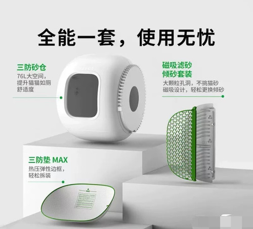 【小佩MAX2猫砂盆专用配件】球仓+落砂踏板+滤砂网+三防垫