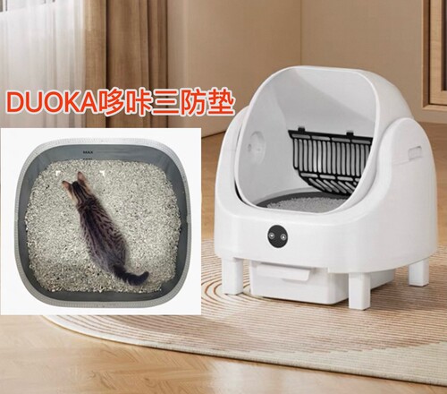 哆咔DUOKA智能猫砂盆三防垫全新