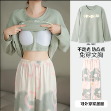 带胸垫睡衣女春秋季长袖2024年新款加大码韩版学生薄款家居服套装