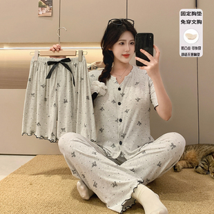 甜美可外穿家居服三件套 夏季 莫代尔开衫 短袖 带固定胸垫睡衣女时尚