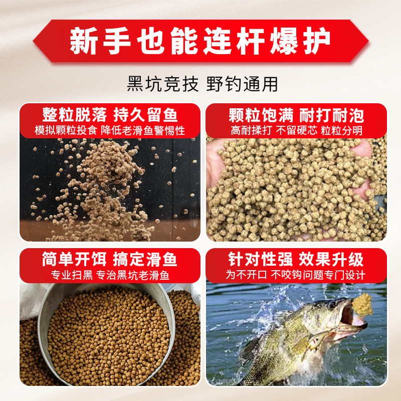 浮底抽心通威鱼饲料钓鱼饵料鲤鱼黑坑窝料野钓散炮浮水颗粒泡泡球图片