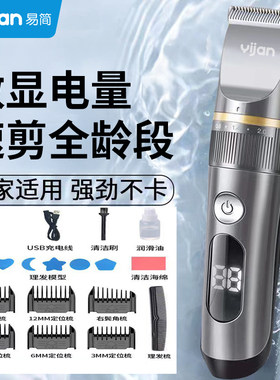 理发器理发推子家用成人儿童剃头