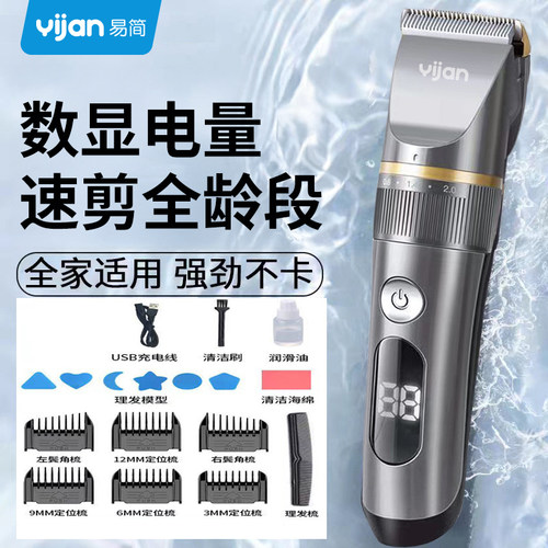 理发器理发推子家用成人儿童剃头