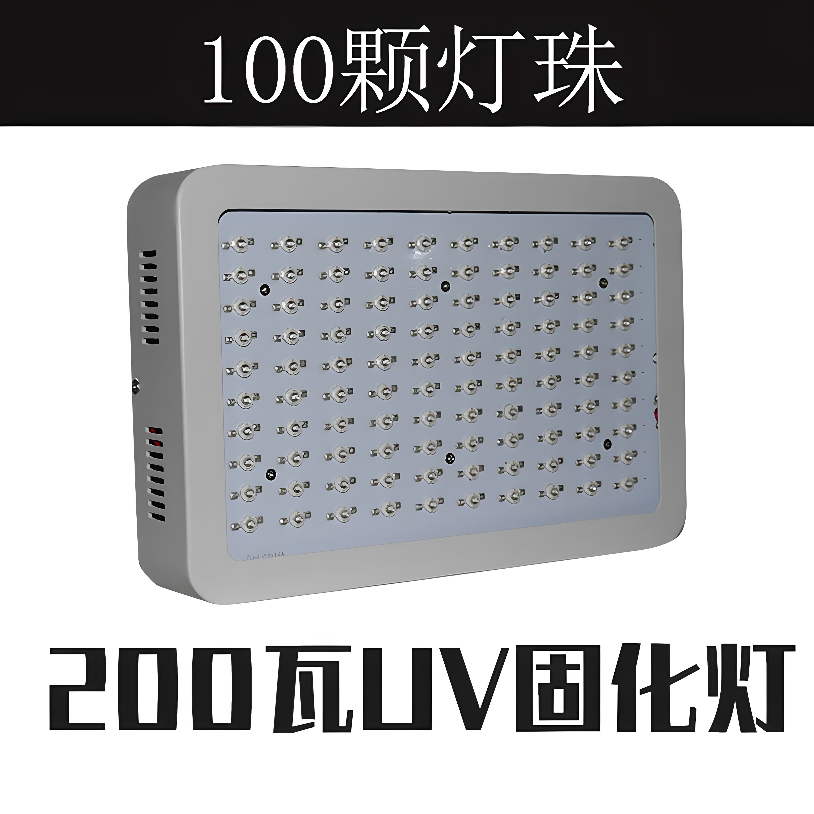 厂家直销UVLED紫外线固化灯