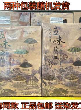 俪缇唯雅纳红古秘方五味珍品450mlx2植物炫彩染发膏剂不沾头皮
