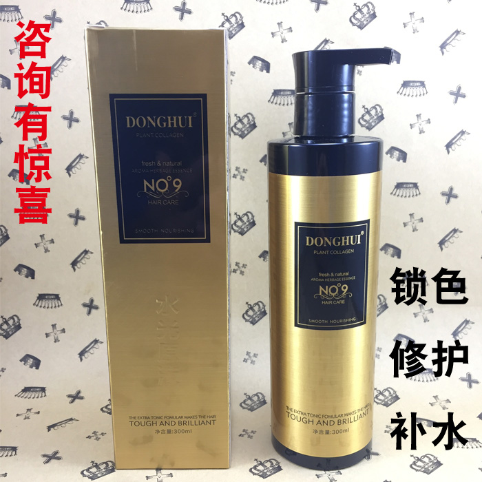 东辉中华神护耀世之美免洗护发素