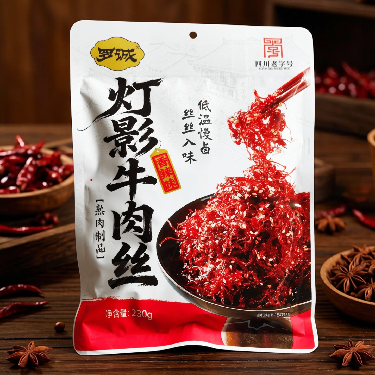 罗诚灯影牛肉丝香辣五香230g