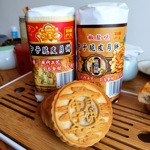 越龄中子脆皮月饼老式四川