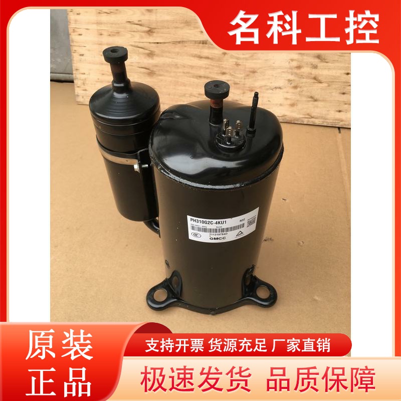 PH310G2C-4KU1/4KUL/4KUH/4KN1美的PH300空调压缩机PH310M2CS-4KU