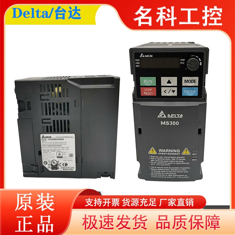 VFD2A8MS21ANSKA/4A8/7A5/11AMS21ANSKA台达变频器单相220V带面板
