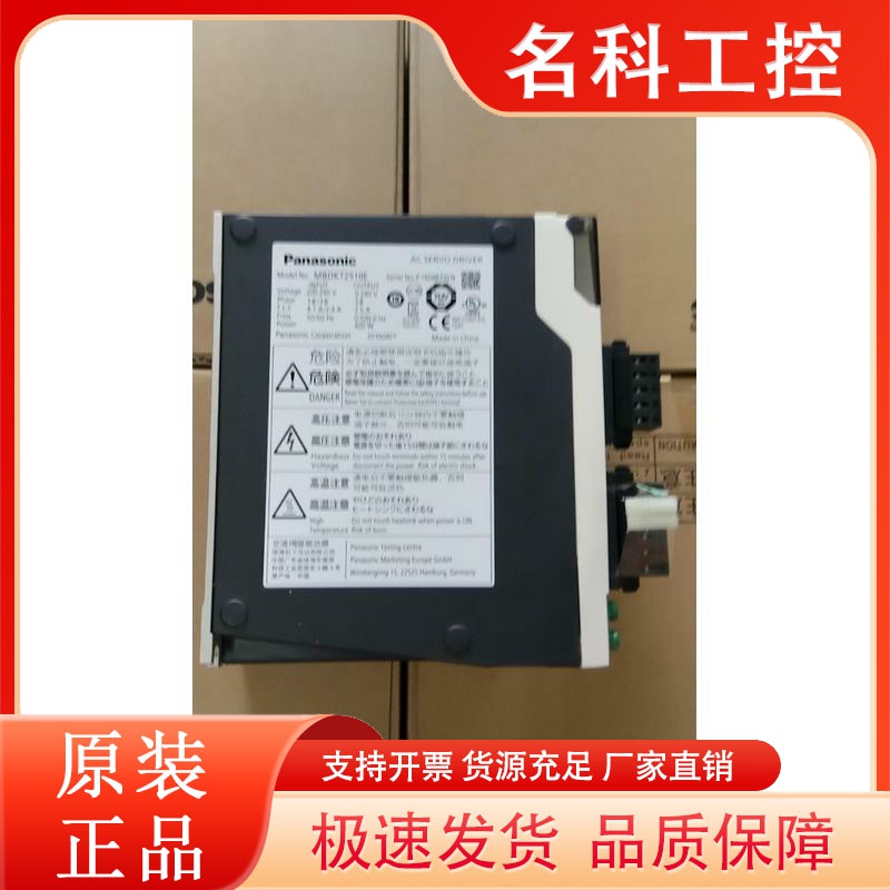 原装松下伺服驱动器400W/750W MBDJT2210 MCDJT3220 MBDJT2207