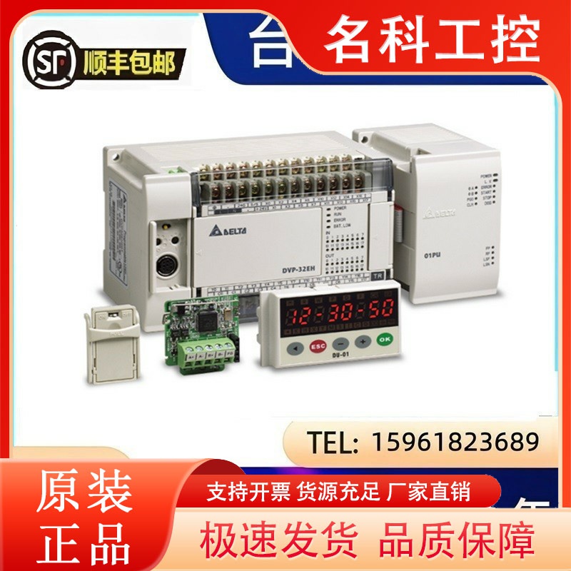 台达plc模块DVP32HN00R可编程控制器DVP32HN00T数字量扩展机现货