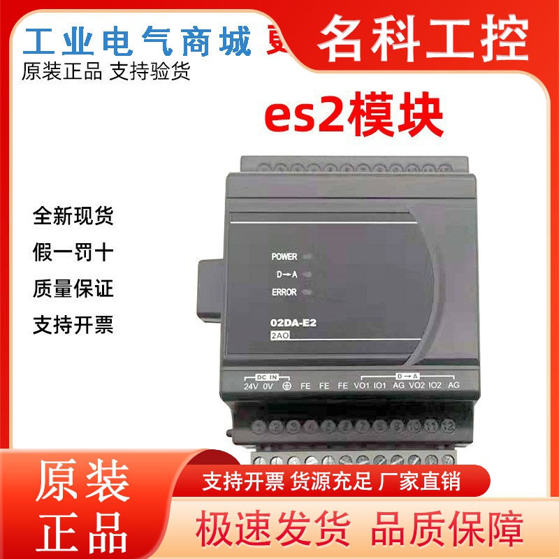 台达ES2扩展/DVP08XN211/16/24/32/XM211N/R/T/08/16XP/24XP/32XP