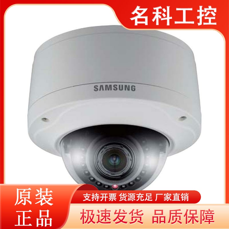 原装正品 三星 SNV-7080RP 300万网络红外半球 原厂证明 3年质保