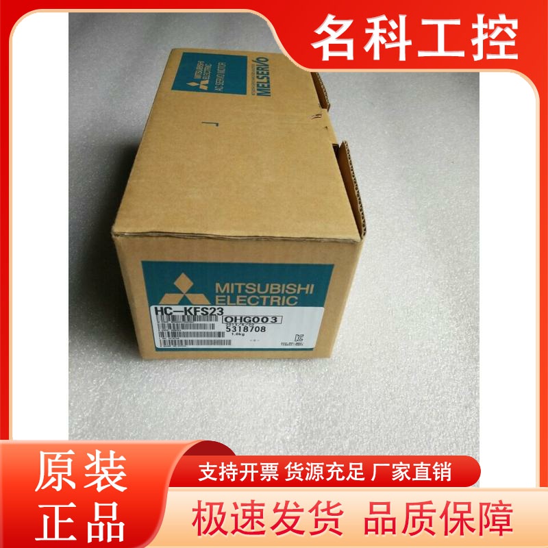 议价全新原装三菱电机Mitsubishi HC-MFS13B全新质保1年