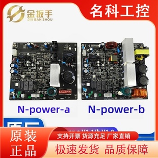 V1.1开关电源板N 原装 杭州西奥电梯N b门机驱动板 power