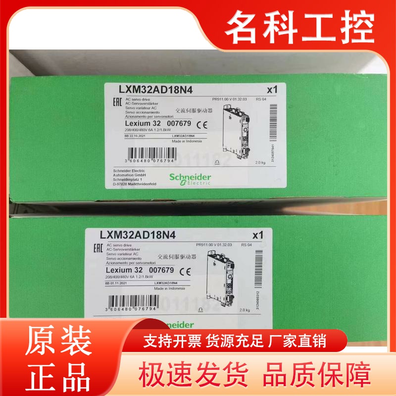 施耐德驱动器LXM32AD18N4/32MD18N4/32AD30N4/32MD30N4/32AD72N4