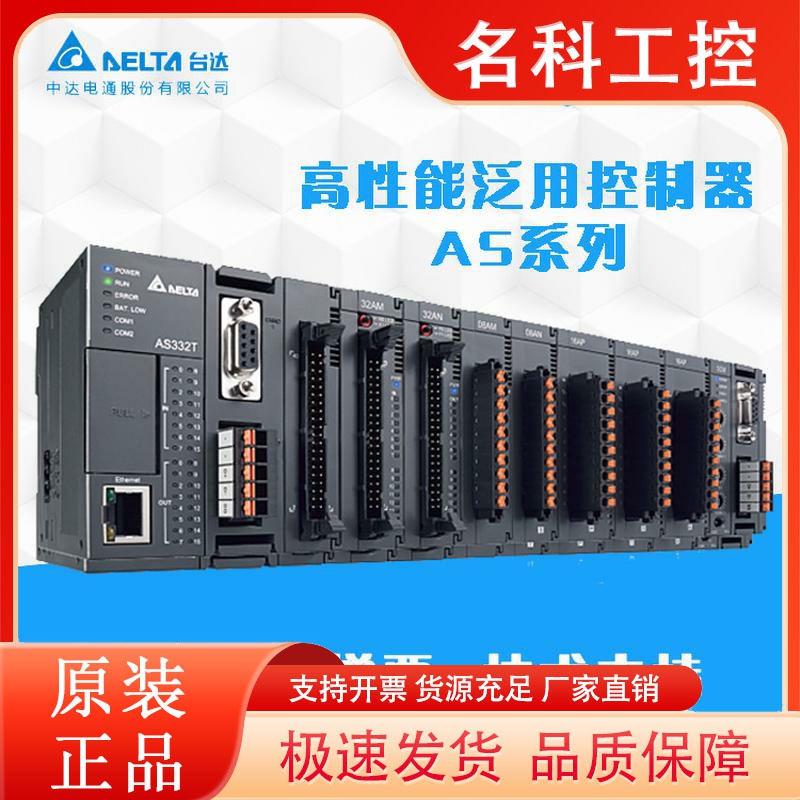 AS228T/P-A  AS322P-A/T-B AS16AM10N-A/AN01P-A台达原装CPU模块