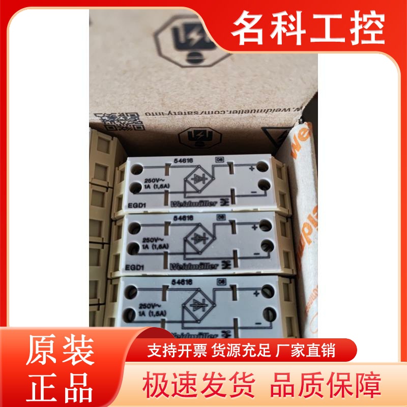 整流器回路EGD1 EG2 4D 5-250VAC/1A浪涌保护器0546160000