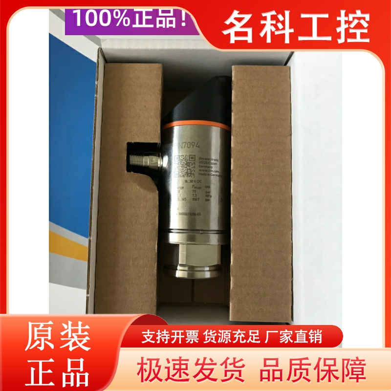 IFM易福门PN7094/PN2092/PN7070/PN7071带显示屏的压力传感器原装