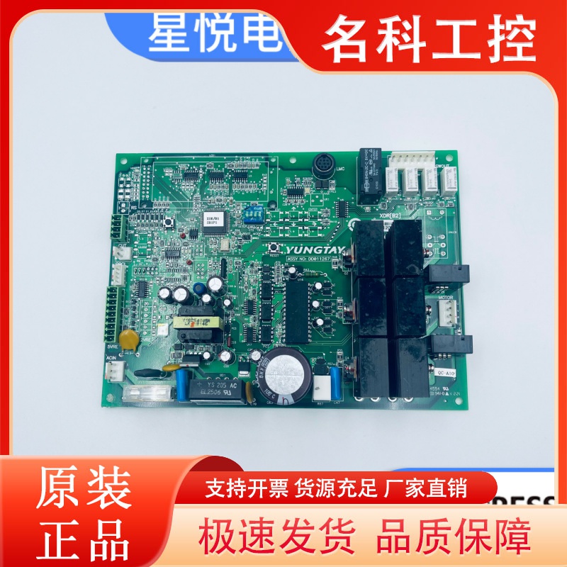 永大门机板XDR DD011267/DD011168全新正品DC007592电梯配件B2 B1