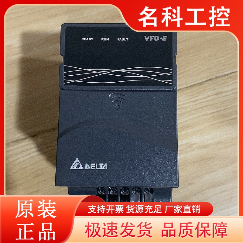 全新台达变频器VFD004/007/015/022/037/055/110/150E43A正品原装