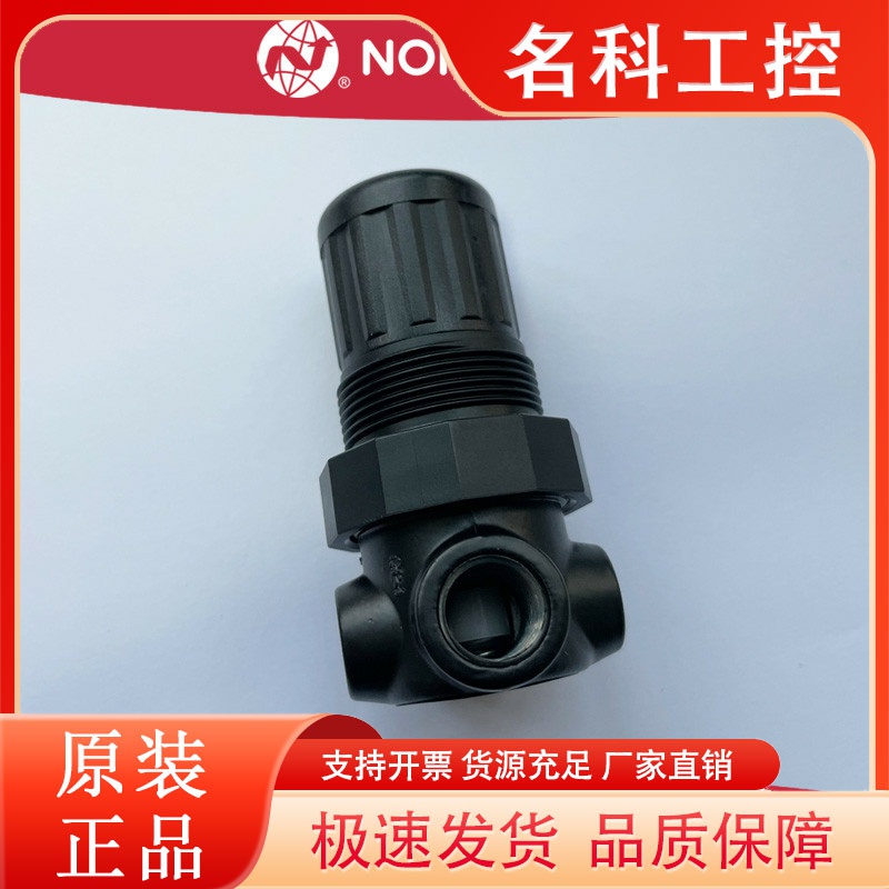 R07-200-RNKB诺冠NORGREN减压阀100/RGKA/RNKG/RNKA/RNEG/RNEA
