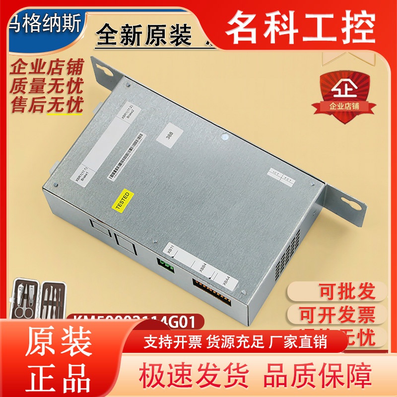 适用通力盒电梯抱闸模块KM50002114G01/KM1376516G01/km885513G01