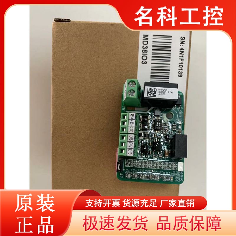 汇川变频器多功能扩展卡MD38IO3原装正品假一罚十