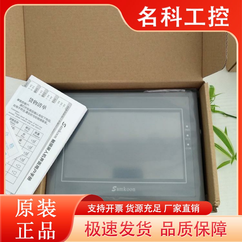 显控触摸屏AK-043/070/102AS/BS/AW/MW/GG/CG /CW /BE 全新正品