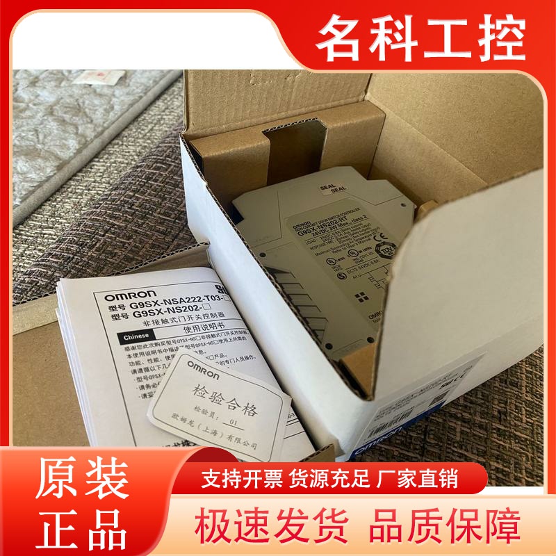 正品G9SX-BC202/NS202-RT/RC/GS226-T15-RT/RC G9SB-3012/2002-A