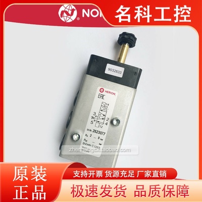 2623077诺冠IMI HERION电磁阀2623079/2636047/8010777/8020750