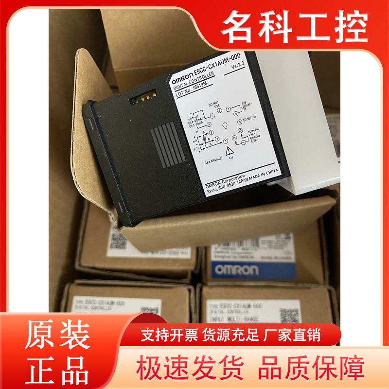 正品温控器E5CC-CX1AUM-000 QX2DUM/CX2DUM/RW2DUM/-000/800