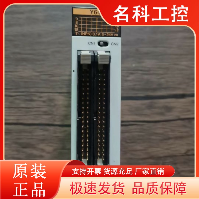 现货销售 松下 FP2-Y64T AFP23407 输出模块 原装拆机 实拍包好