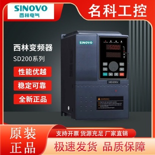 5.5 30KW380V 2.2 SINOVO西林变频器SD200系列1.5 7.5